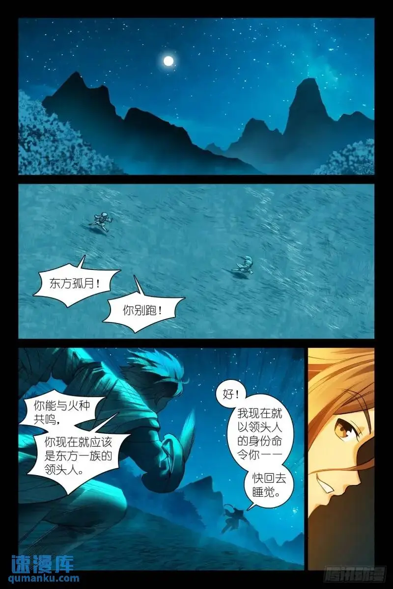 总553·可以用的人类 第1页