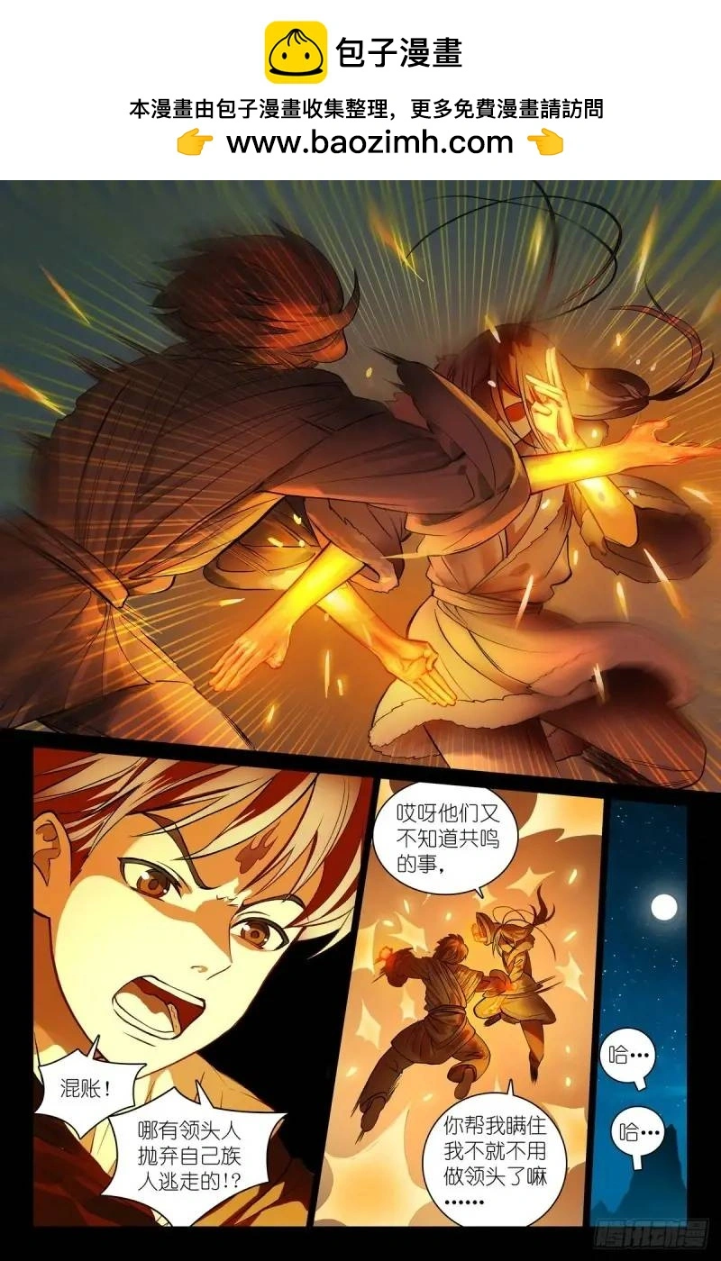 总553·可以用的人类 第2页