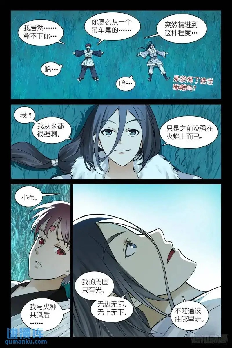 总553·可以用的人类 第3页