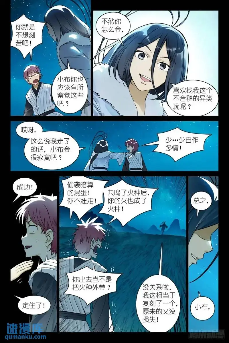 总553·可以用的人类 第5页