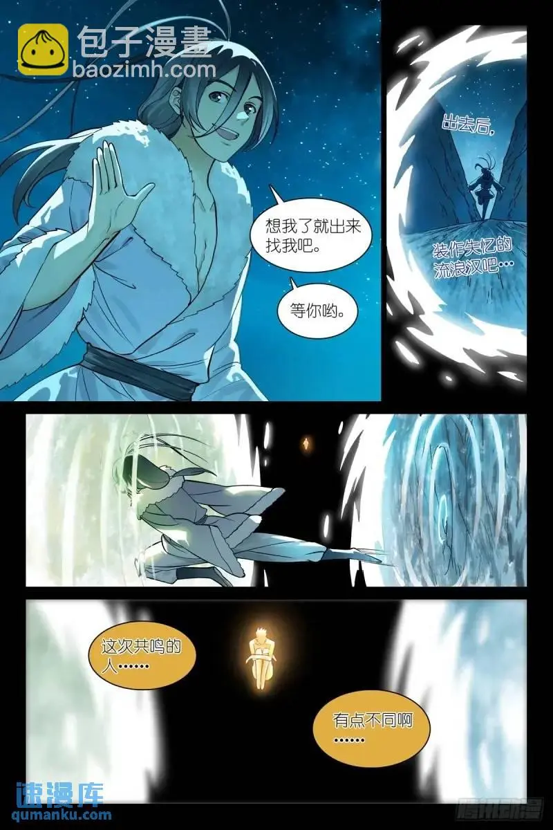 总553·可以用的人类 第6页