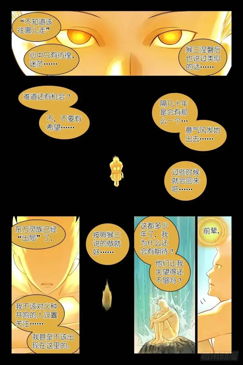 总553·可以用的人类 第7页