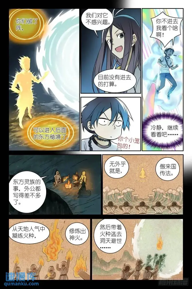 总553·可以用的人类 第10页