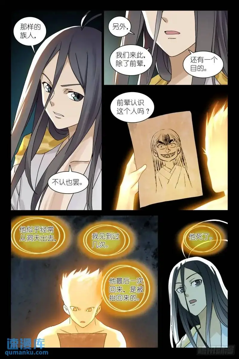 总553·可以用的人类 第11页