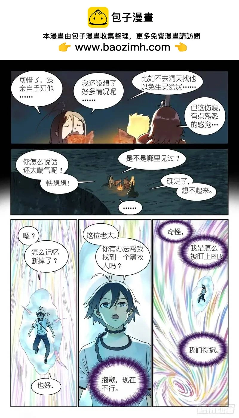 总553·可以用的人类 第13页