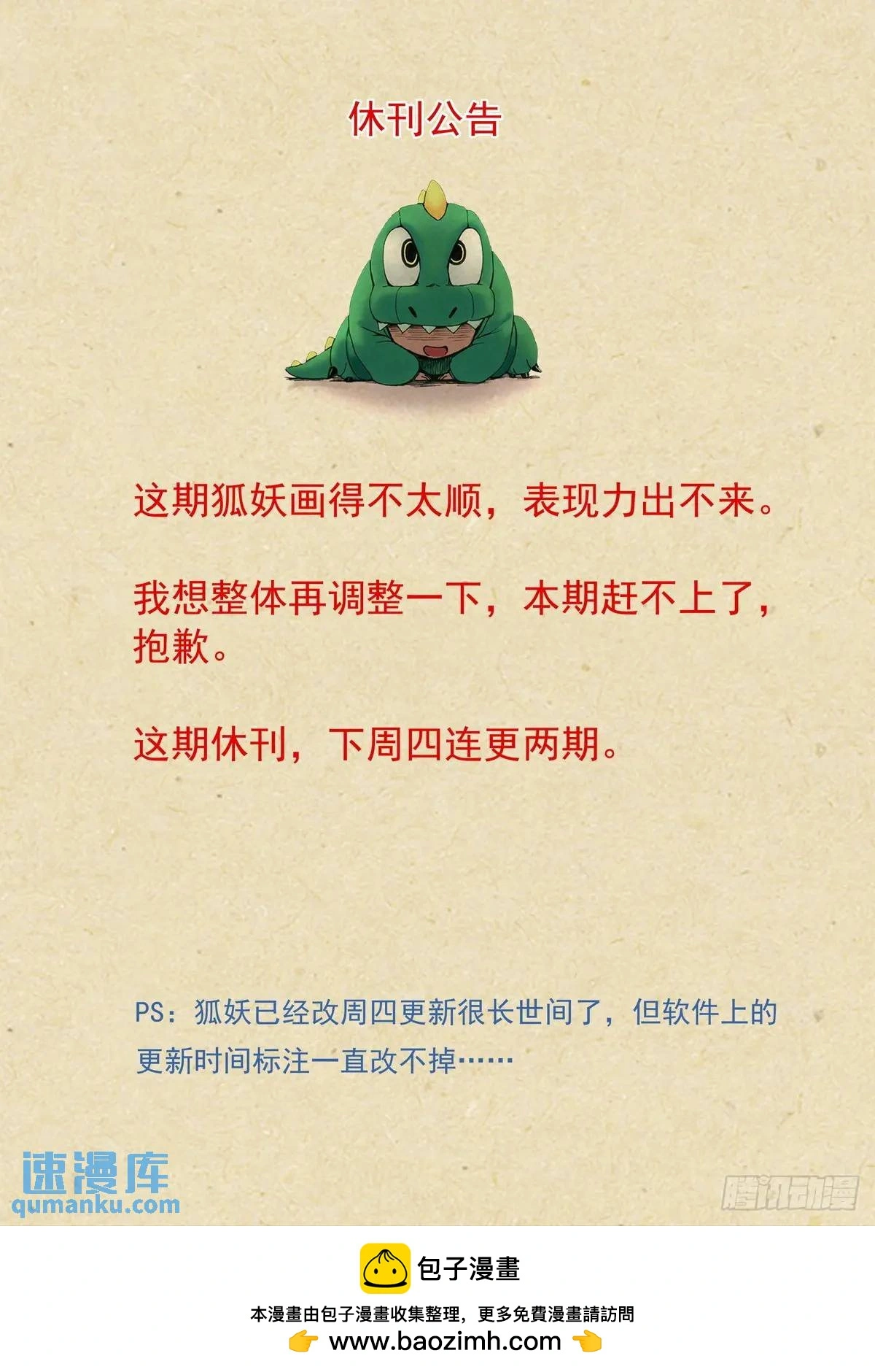 休刊一期，下周连更。 第1页