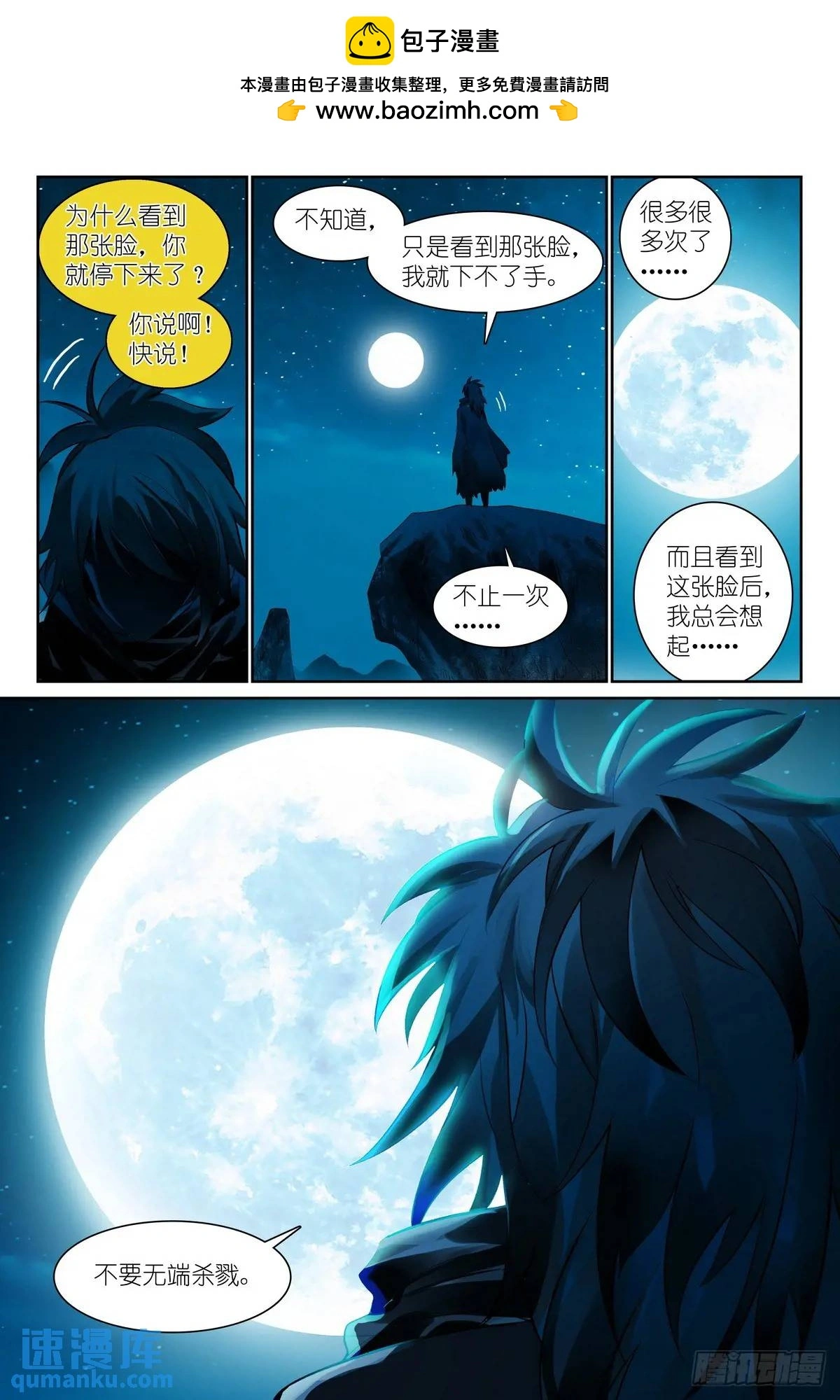 总556·王富贵的猜测 第2页