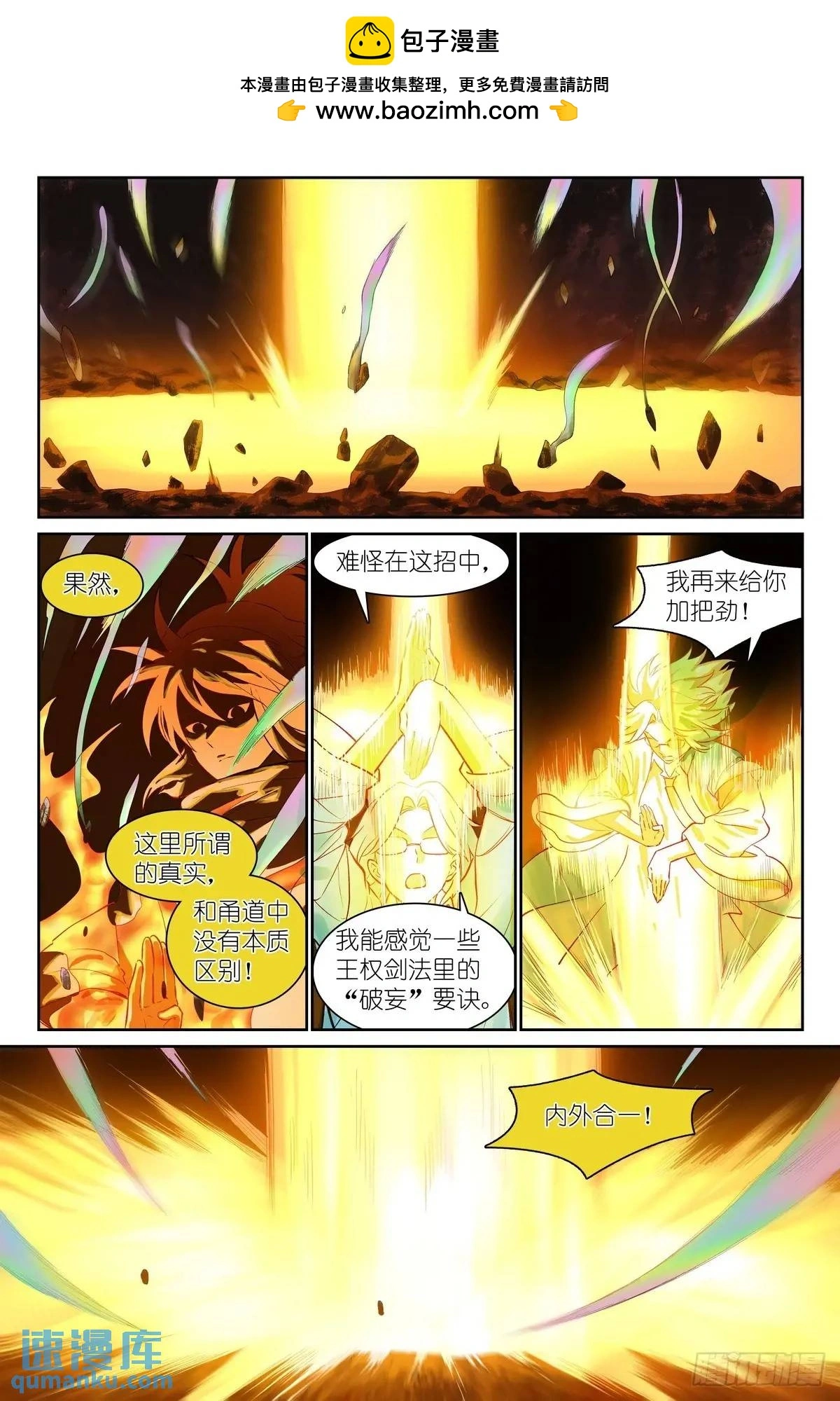 总556·王富贵的猜测 第5页