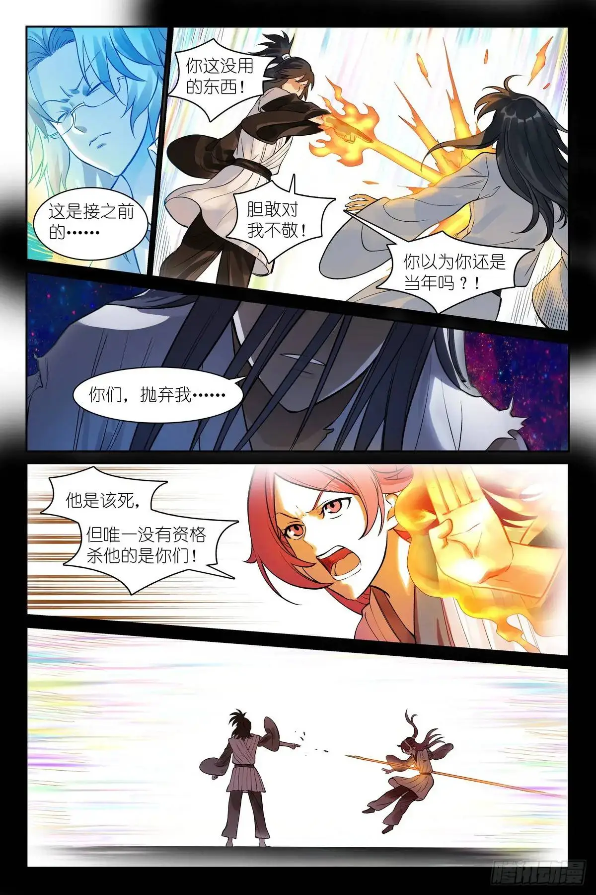 总556·王富贵的猜测 第11页
