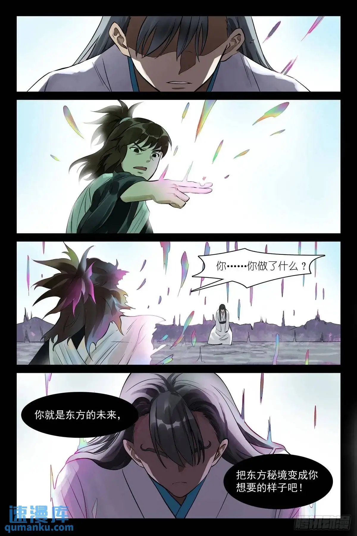 总556·王富贵的猜测 第12页
