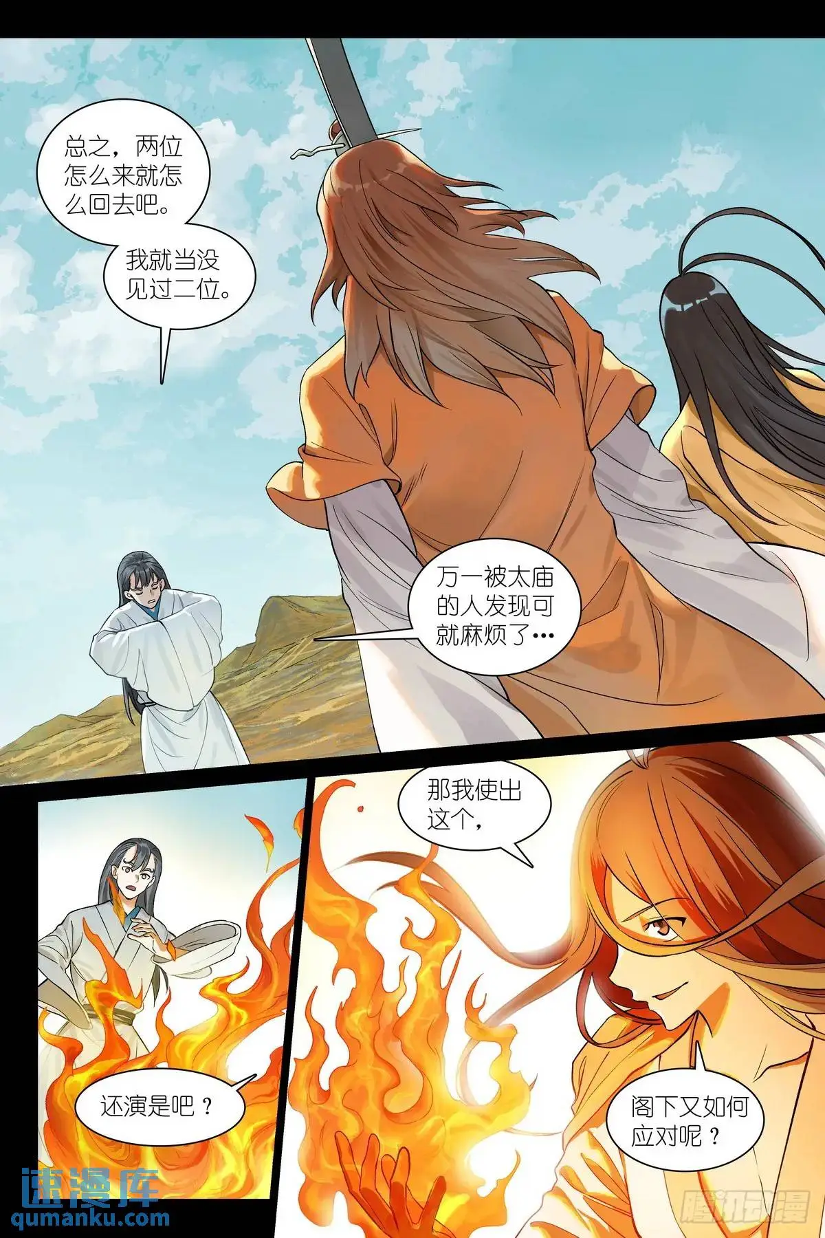 总555·阁下要如何应对？ 第1页