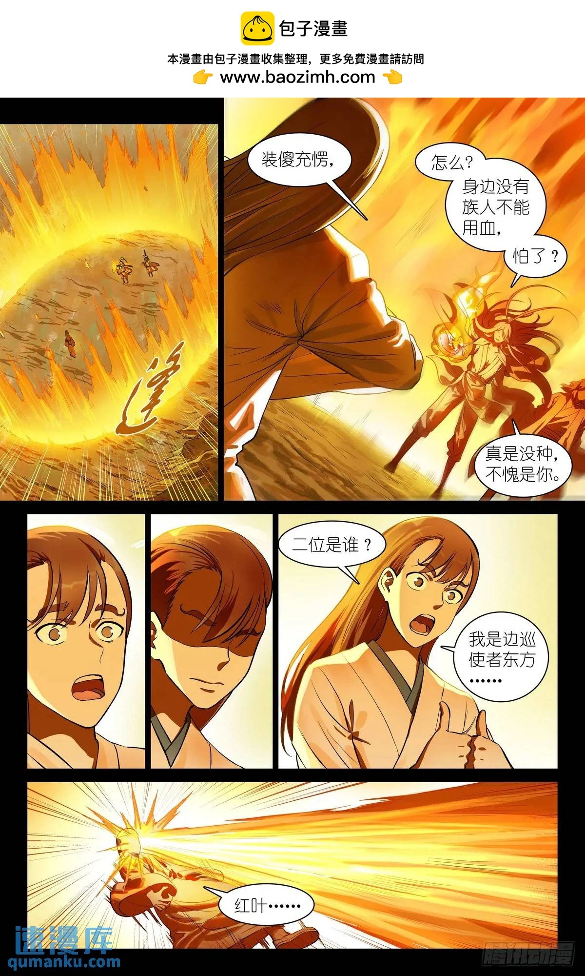 总555·阁下要如何应对？ 第2页