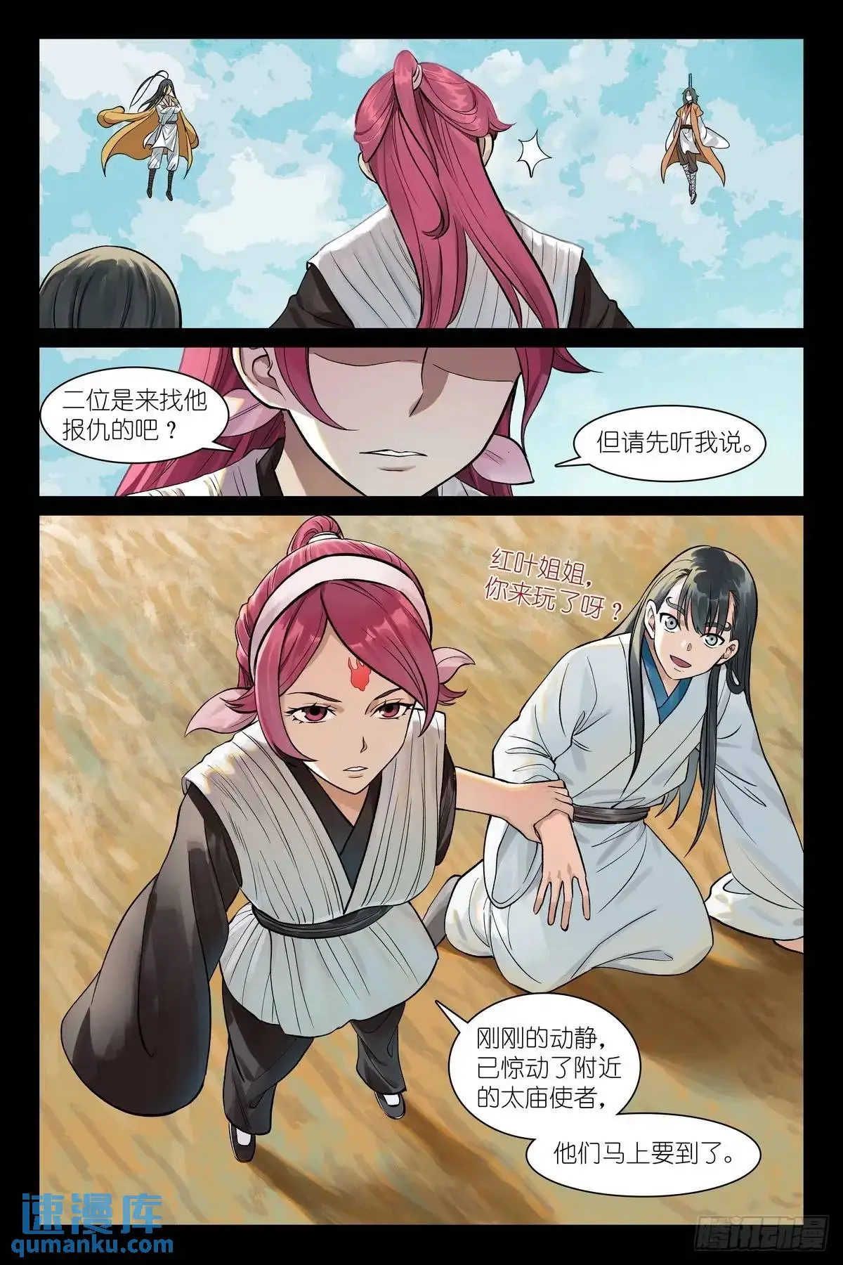 总555·阁下要如何应对？ 第4页