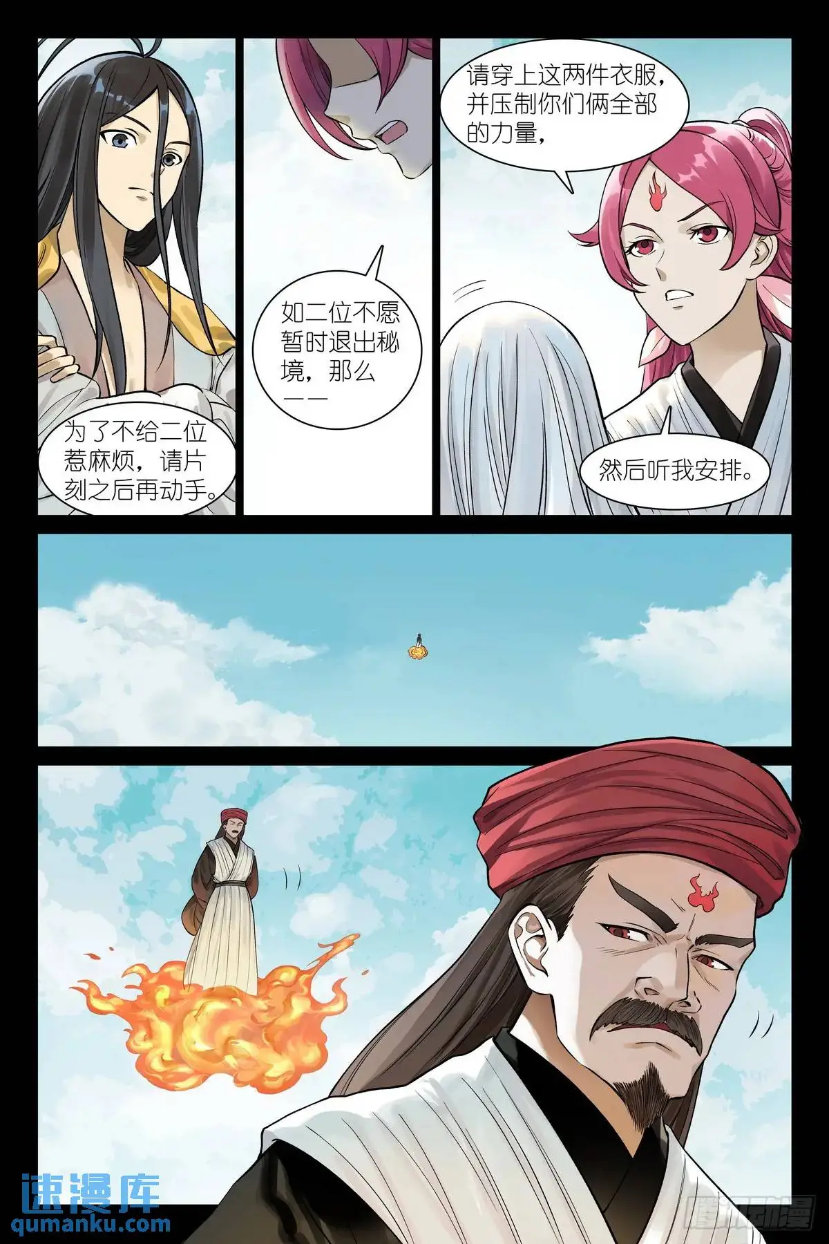 总555·阁下要如何应对？ 第5页