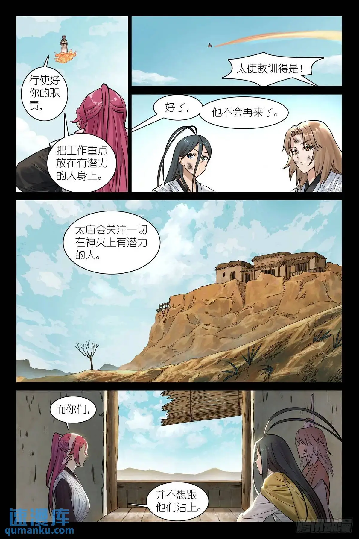 总555·阁下要如何应对？ 第7页
