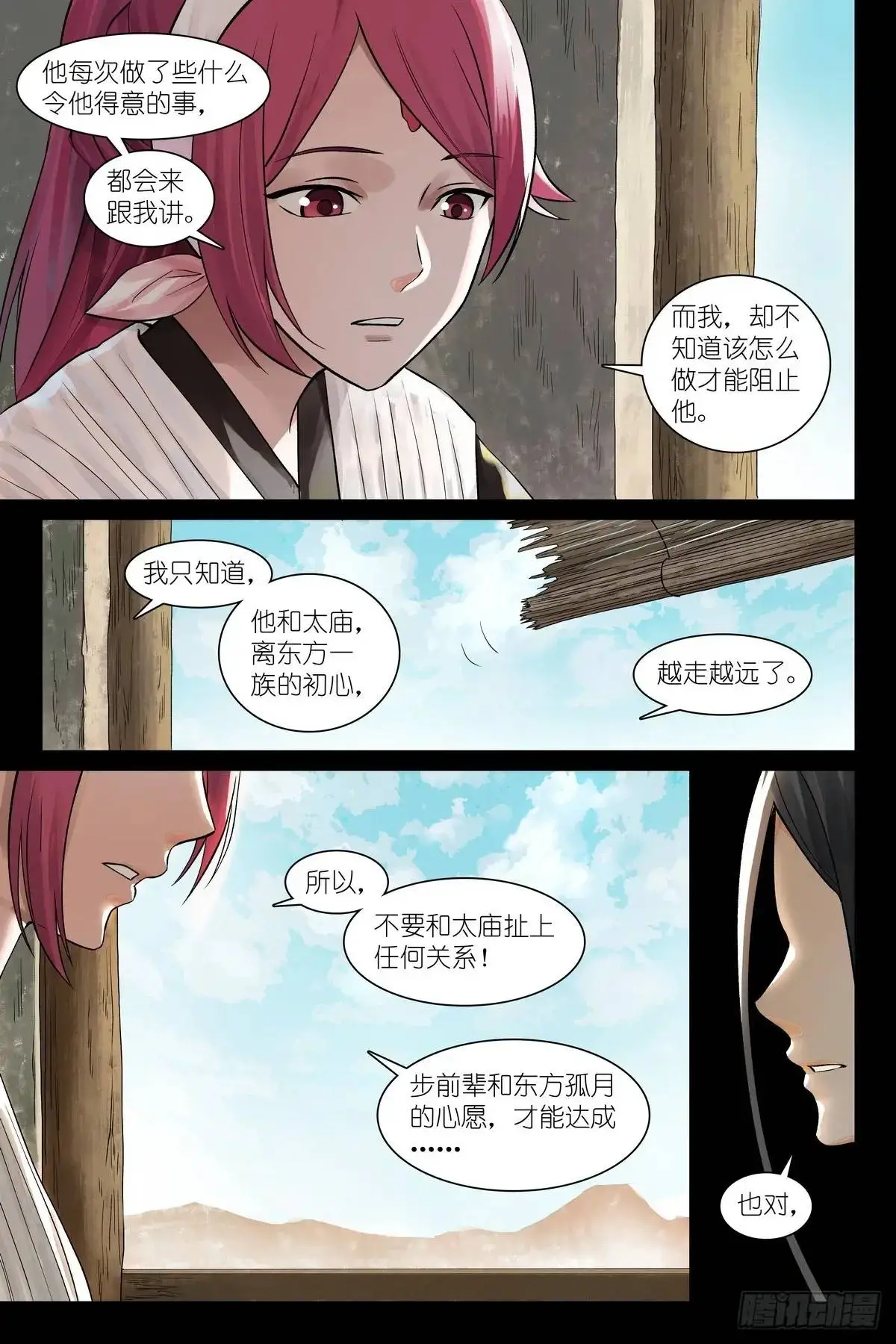 总555·阁下要如何应对？ 第9页