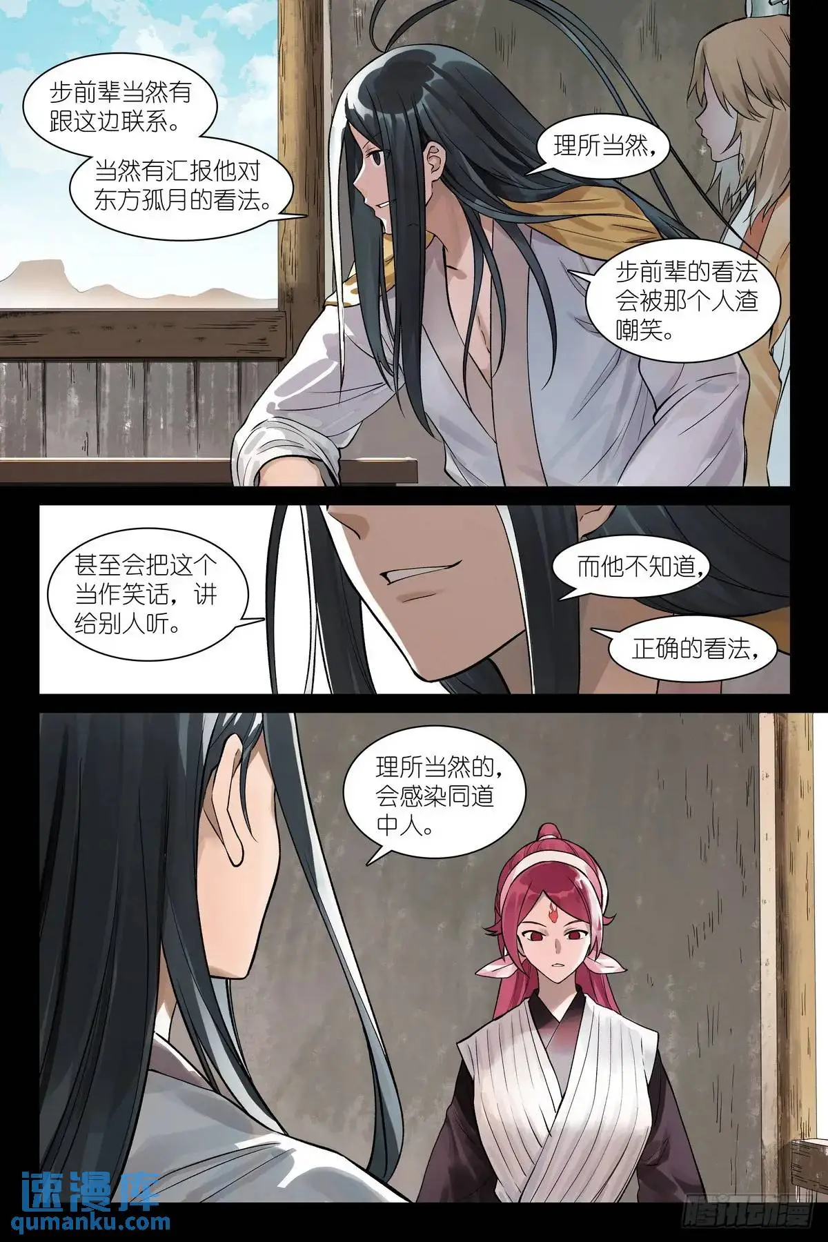 总555·阁下要如何应对？ 第10页