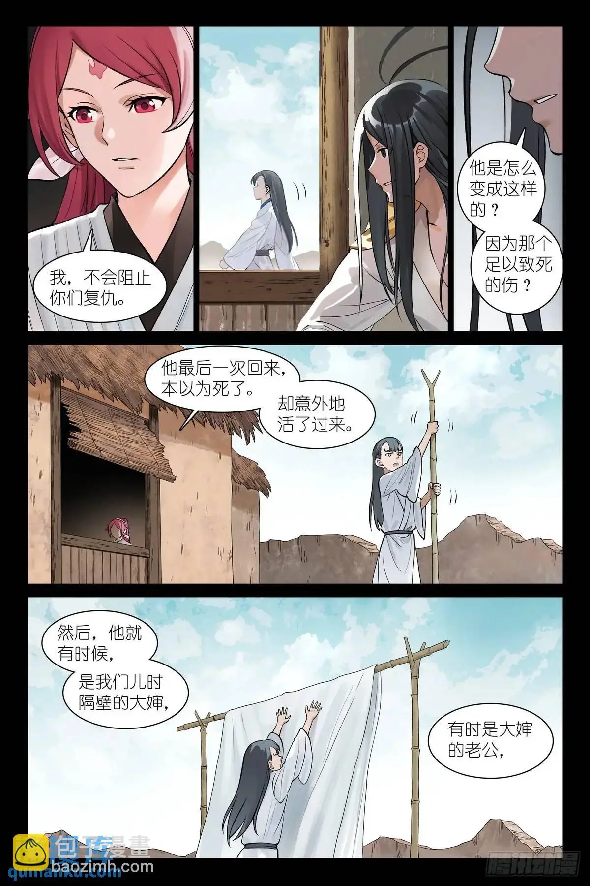 总555·阁下要如何应对？ 第11页