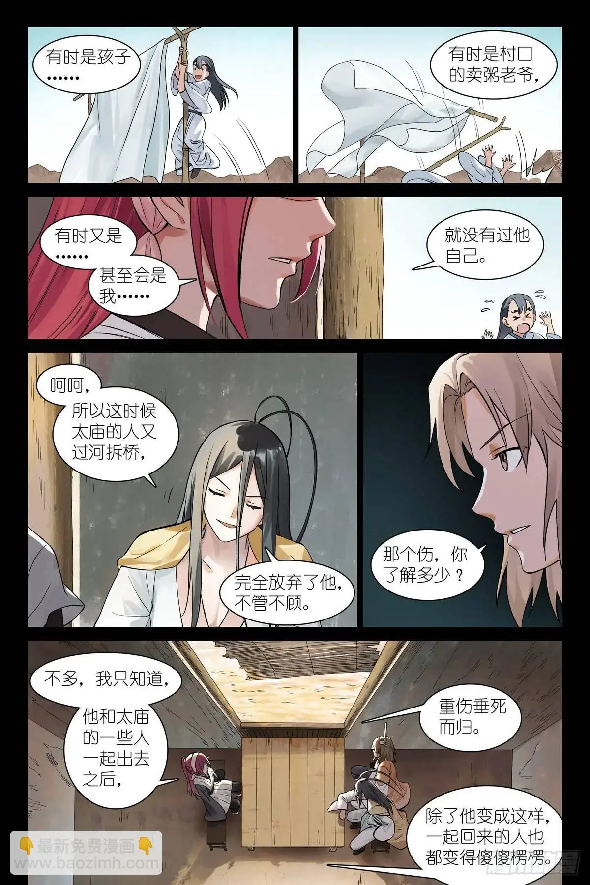 总555·阁下要如何应对？ 第12页