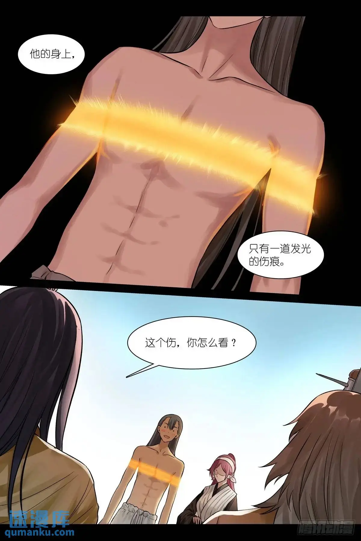 总555·阁下要如何应对？ 第13页