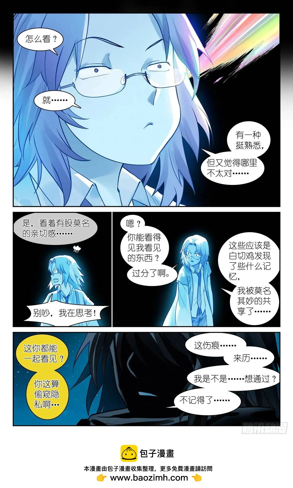 总555·阁下要如何应对？ 第14页