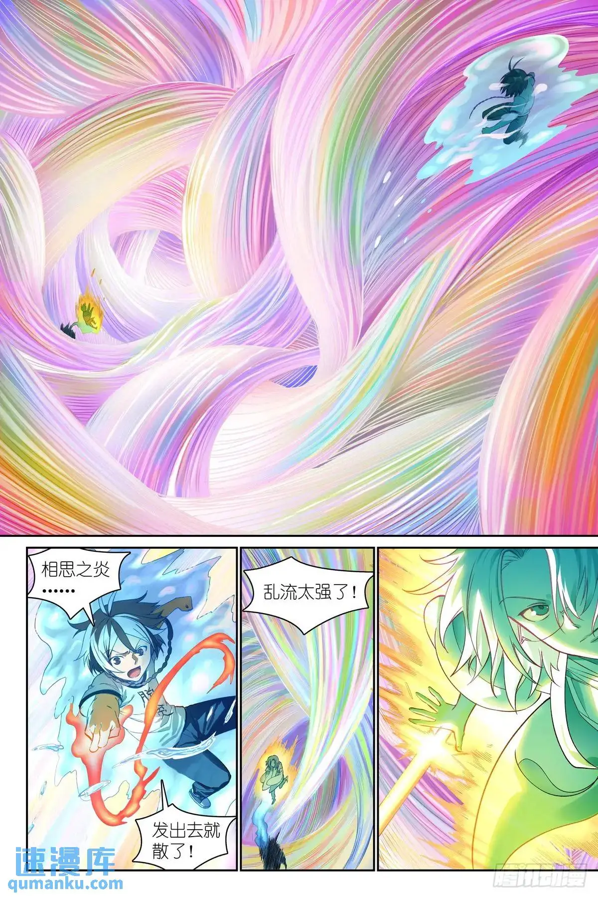 总557·来之不易黄泉水 第1页