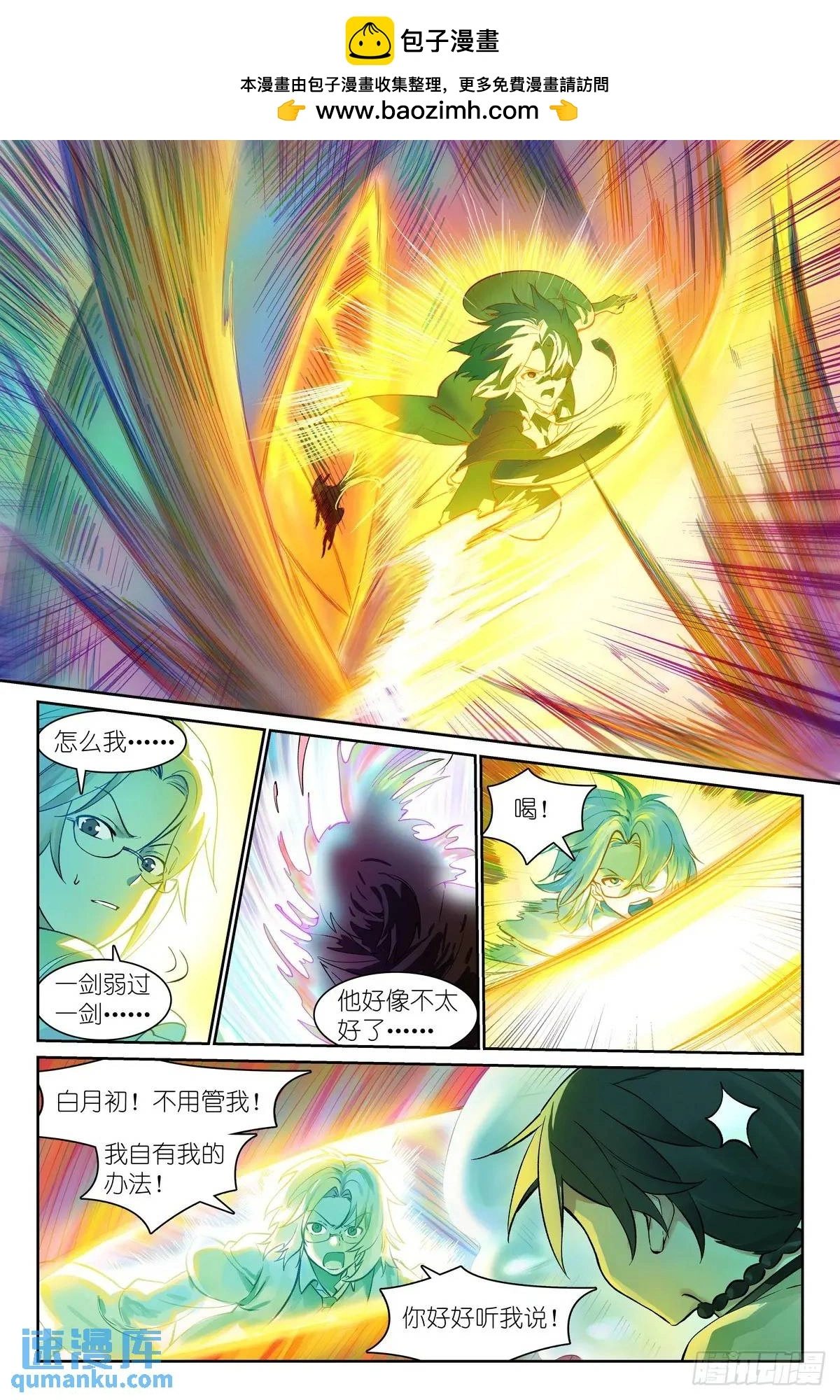 总557·来之不易黄泉水 第2页
