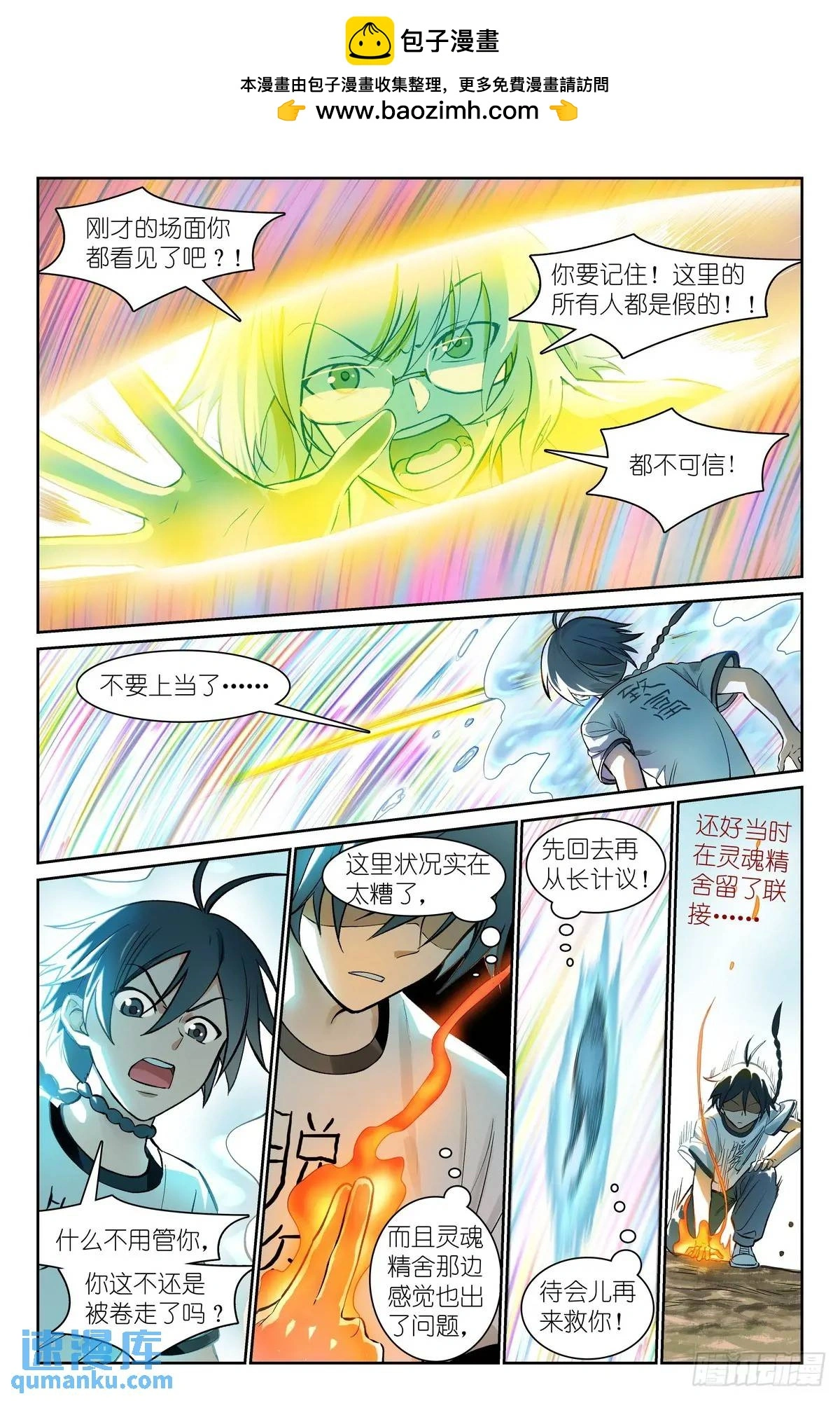 总557·来之不易黄泉水 第3页