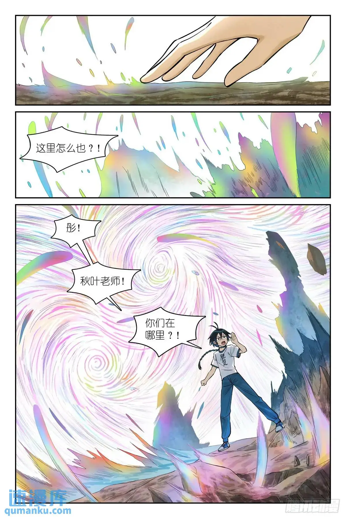 总557·来之不易黄泉水 第4页