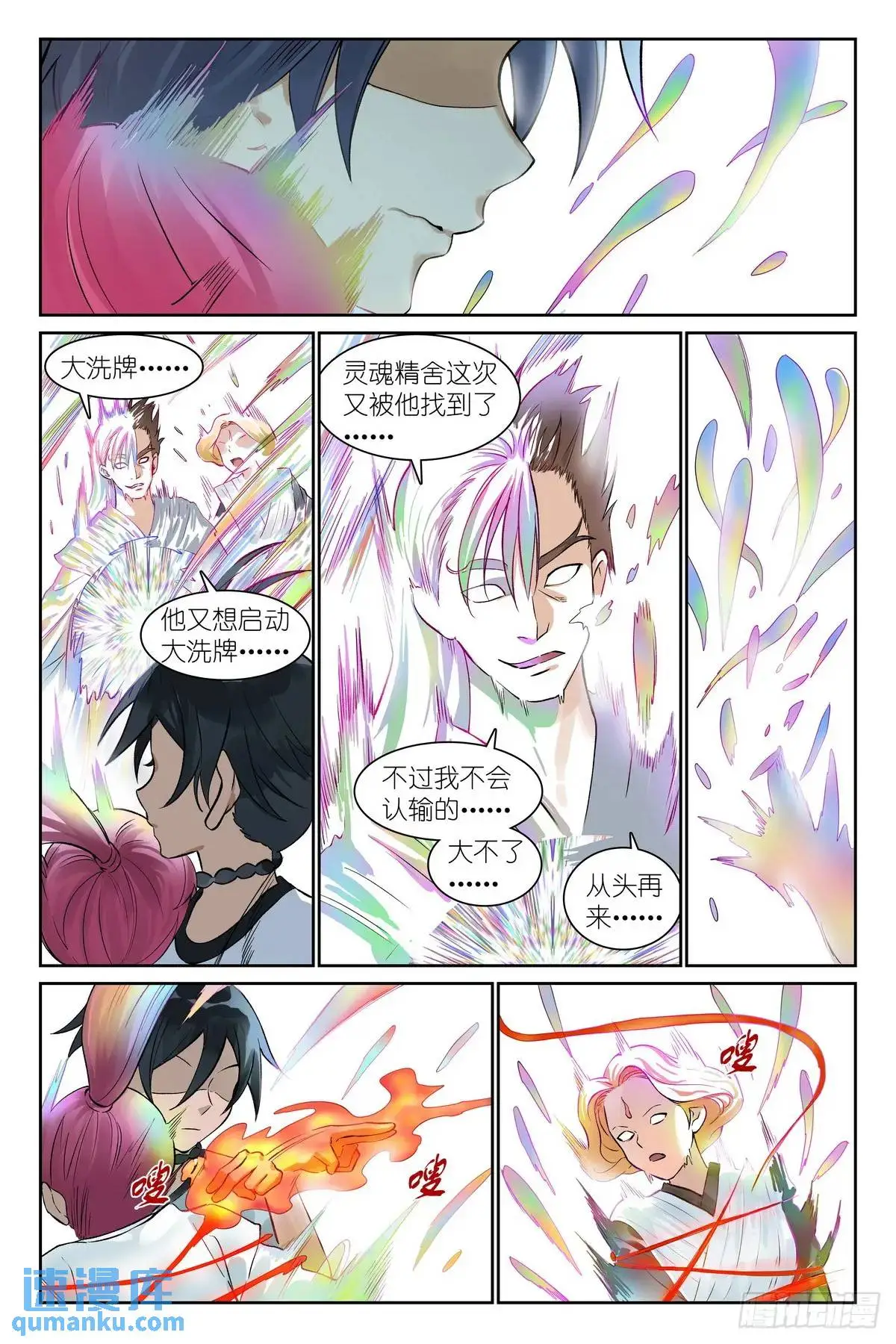 总557·来之不易黄泉水 第6页