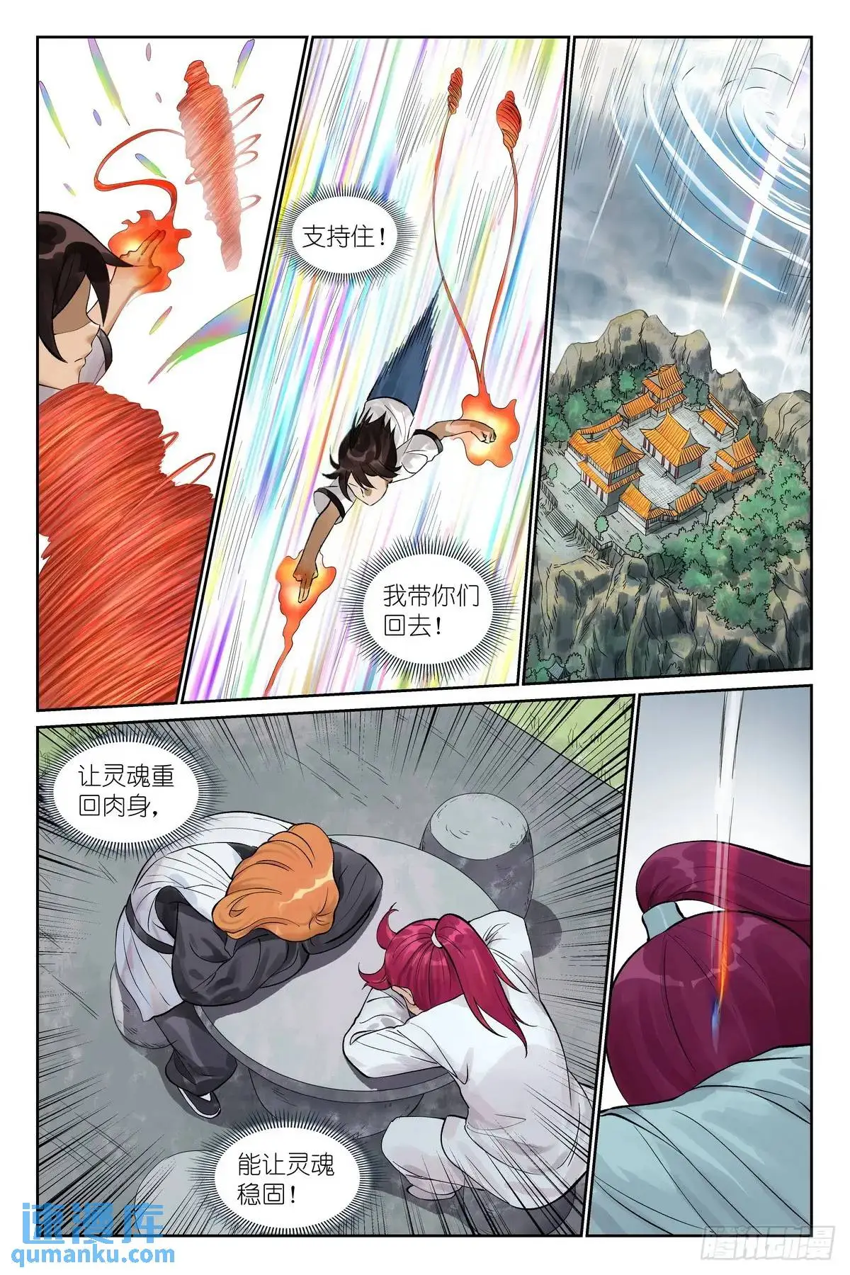 总557·来之不易黄泉水 第7页