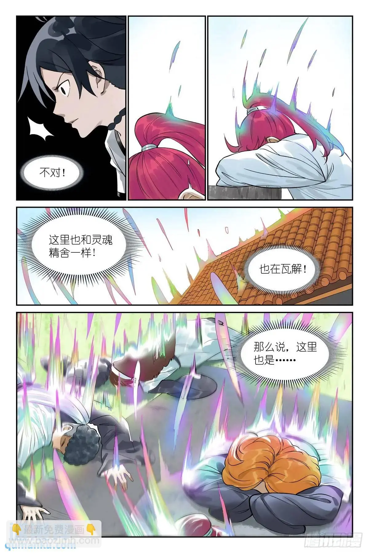 总557·来之不易黄泉水 第8页