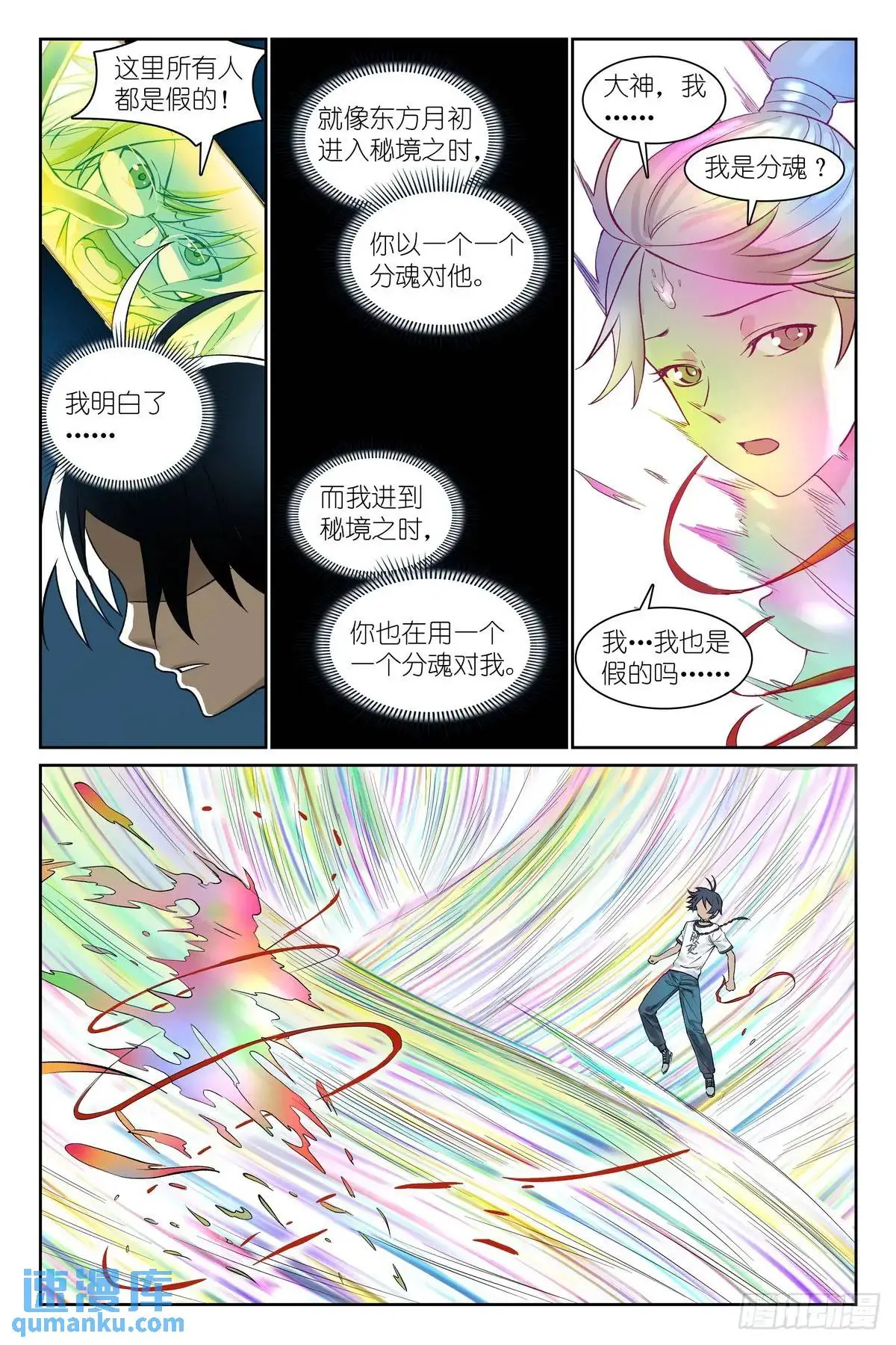 总557·来之不易黄泉水 第9页