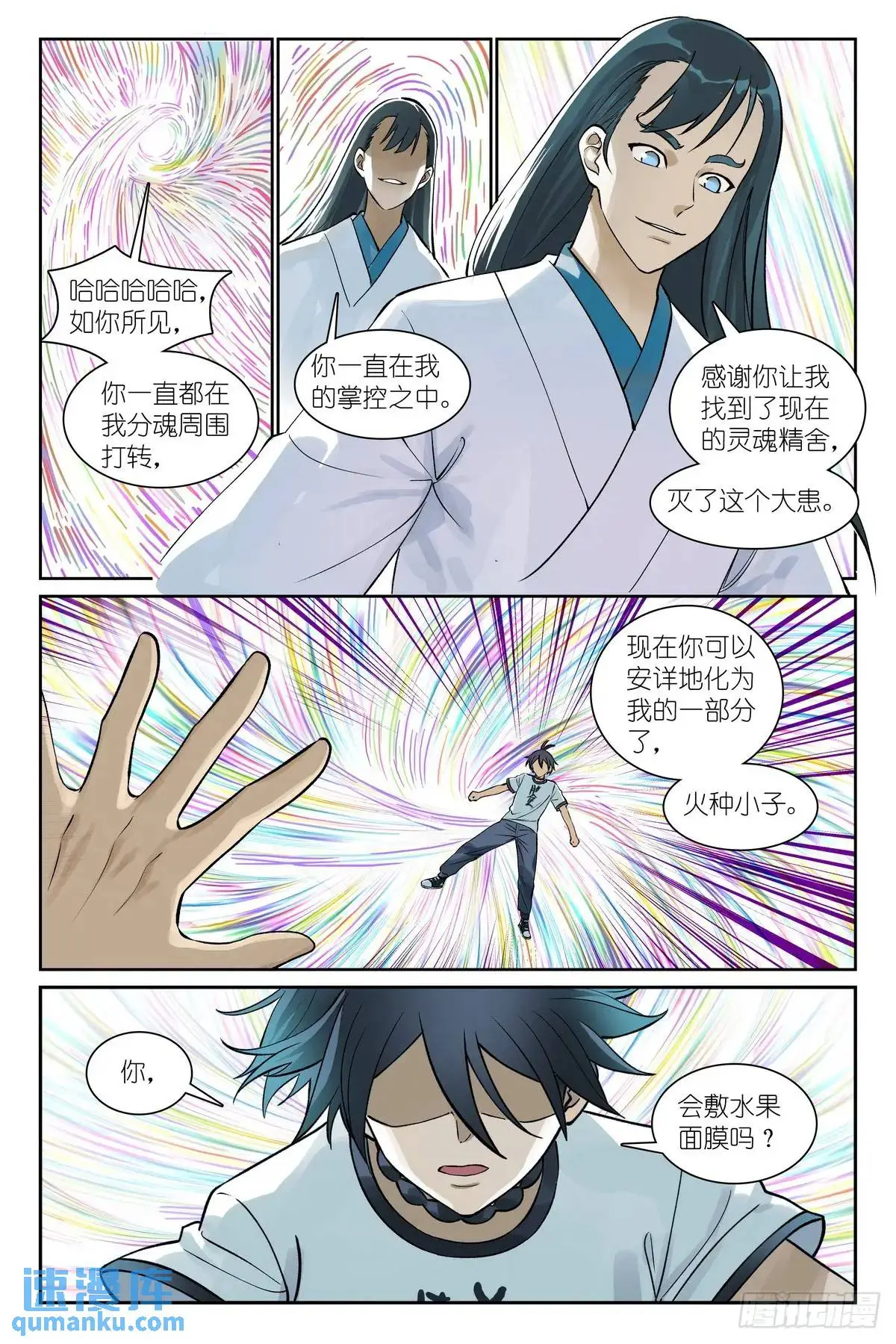 总557·来之不易黄泉水 第10页