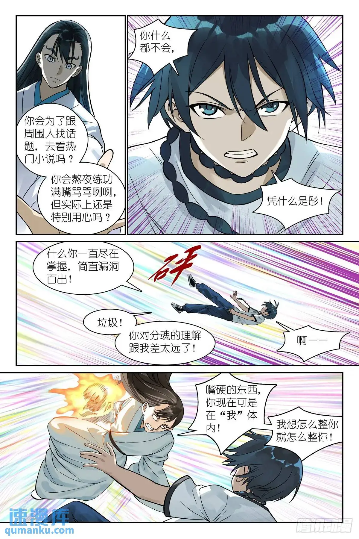 总557·来之不易黄泉水 第11页