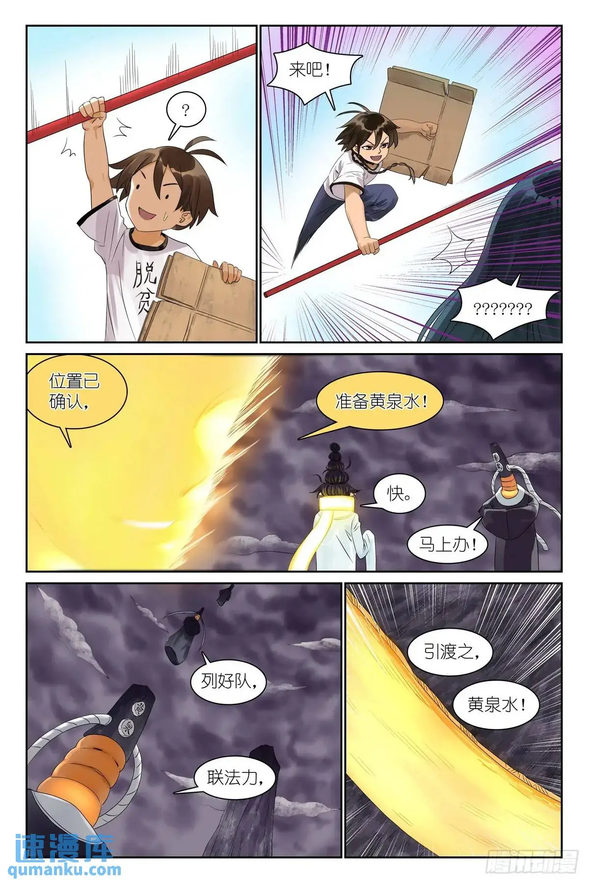 总557·来之不易黄泉水 第13页