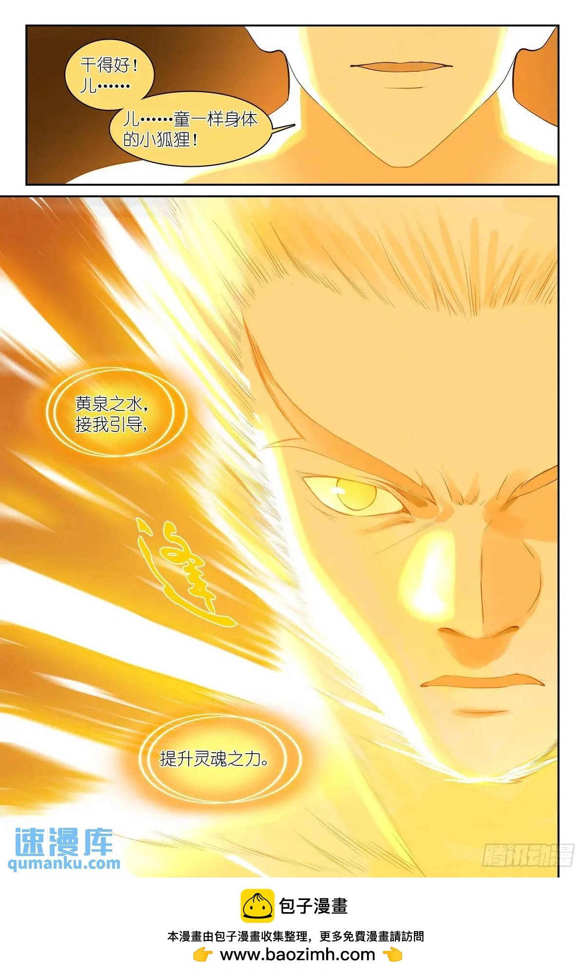 总557·来之不易黄泉水 第15页