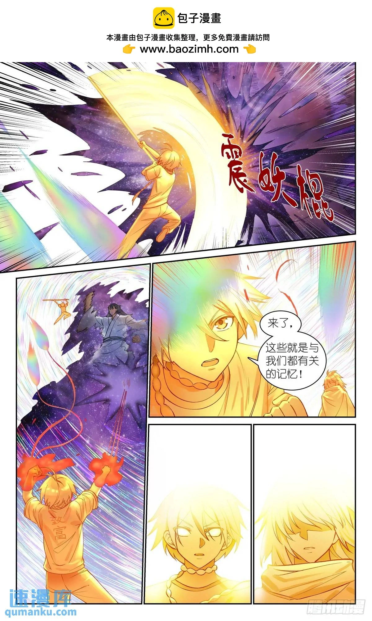 总559·到底还有谁能呢？ 第2页