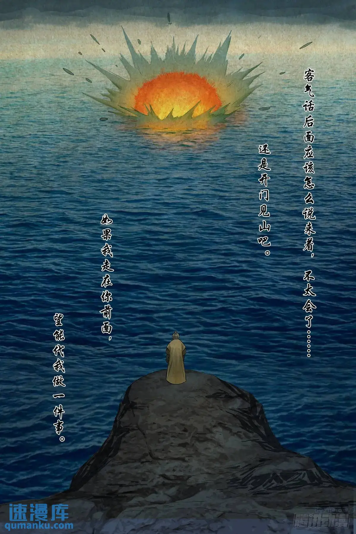 总559·到底还有谁能呢？ 第8页