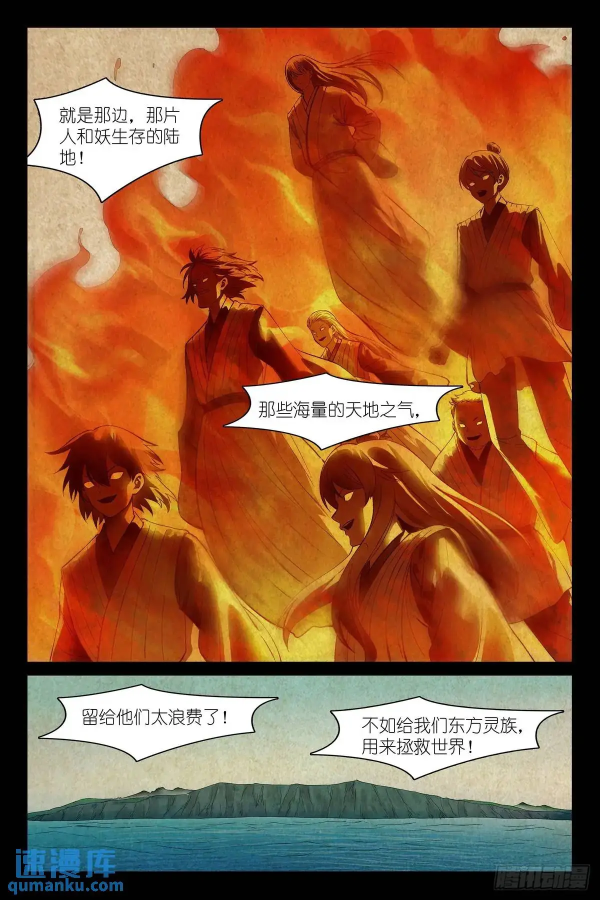 总559·到底还有谁能呢？ 第9页