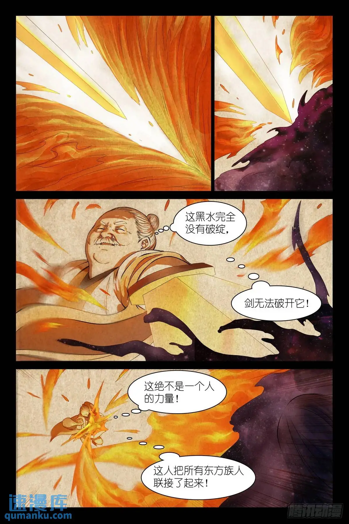 总559·到底还有谁能呢？ 第11页