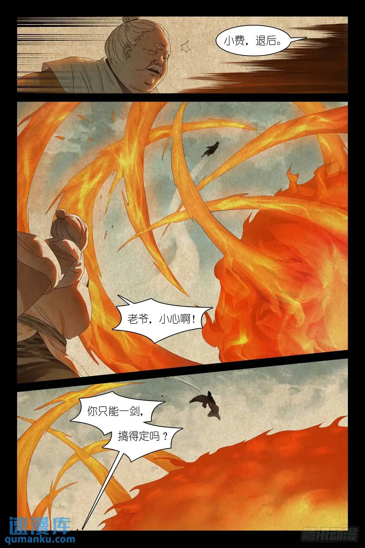 总559·到底还有谁能呢？ 第12页