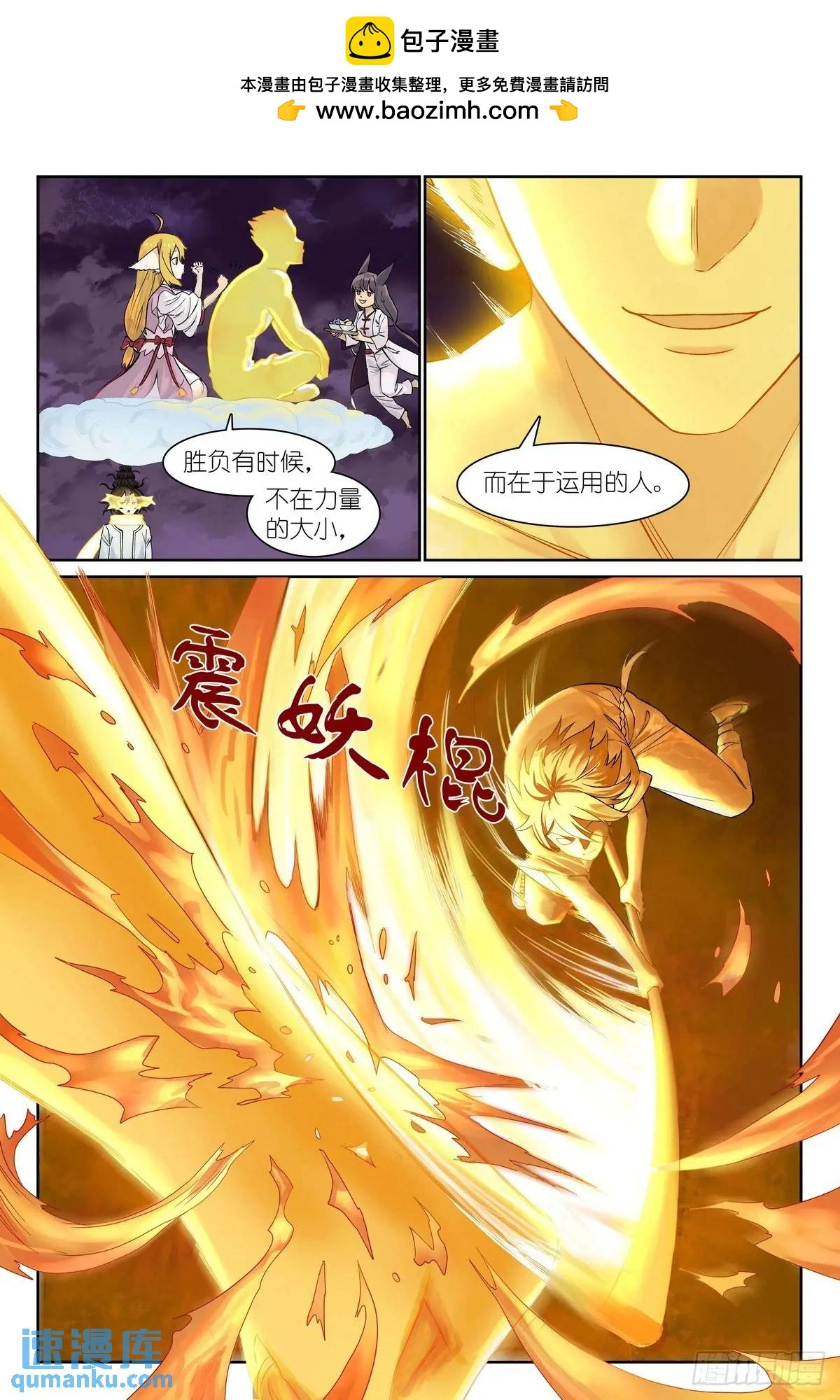 总558·原来是熟活！ 第6页