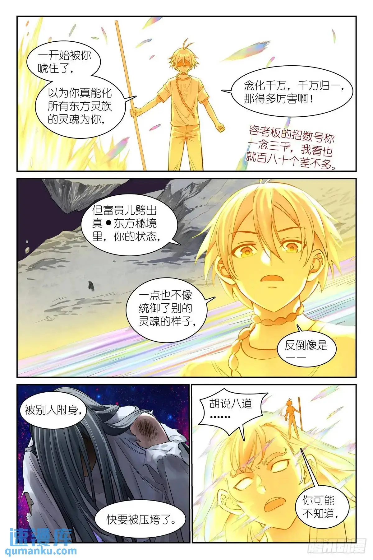 总558·原来是熟活！ 第9页