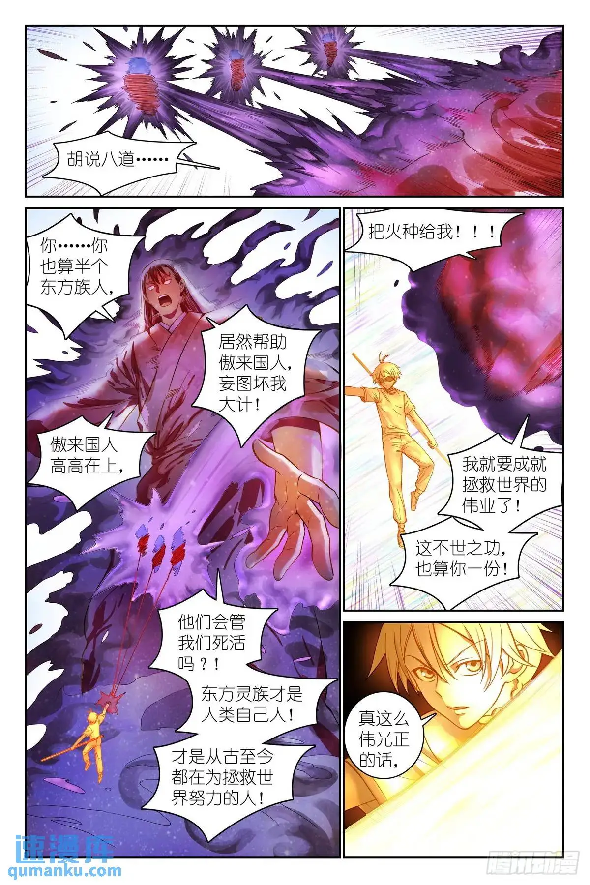 总558·原来是熟活！ 第11页