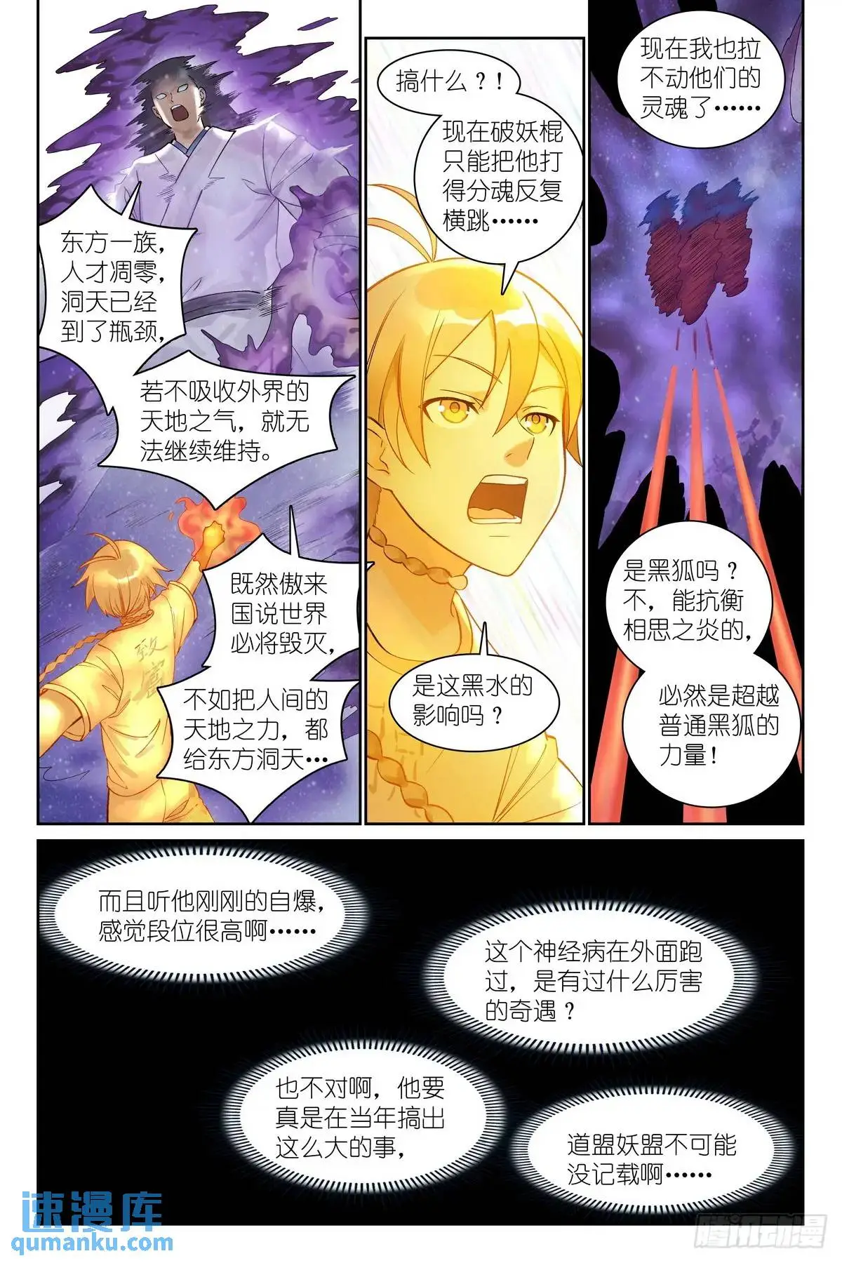 总558·原来是熟活！ 第13页