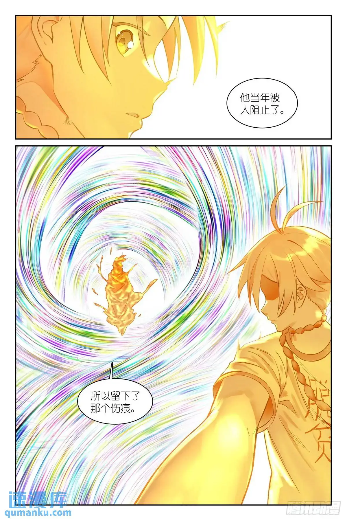 总558·原来是熟活！ 第14页