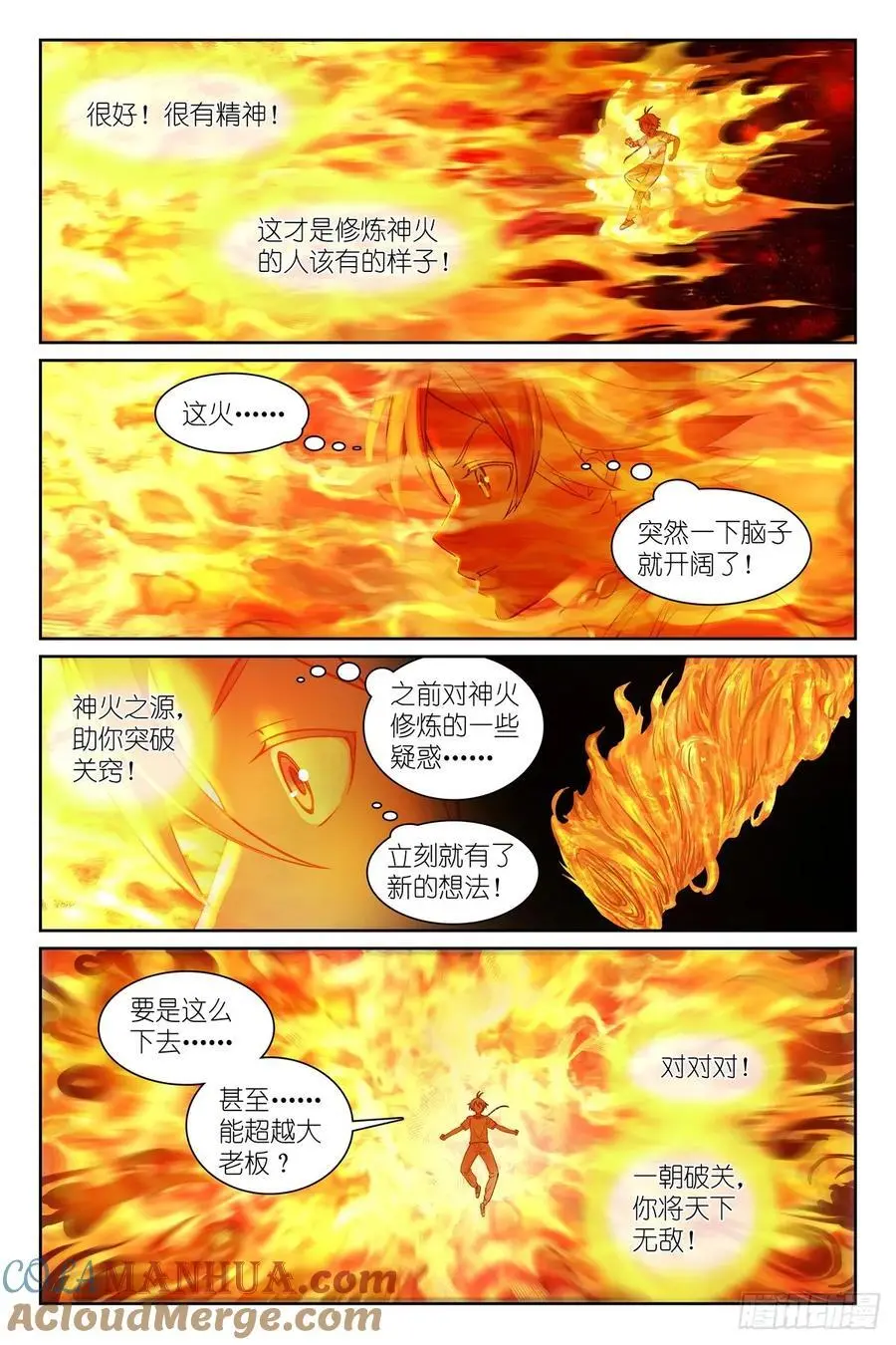 总562·你是成功学大师吗 第3页