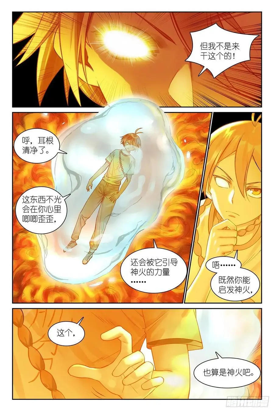 总562·你是成功学大师吗 第4页
