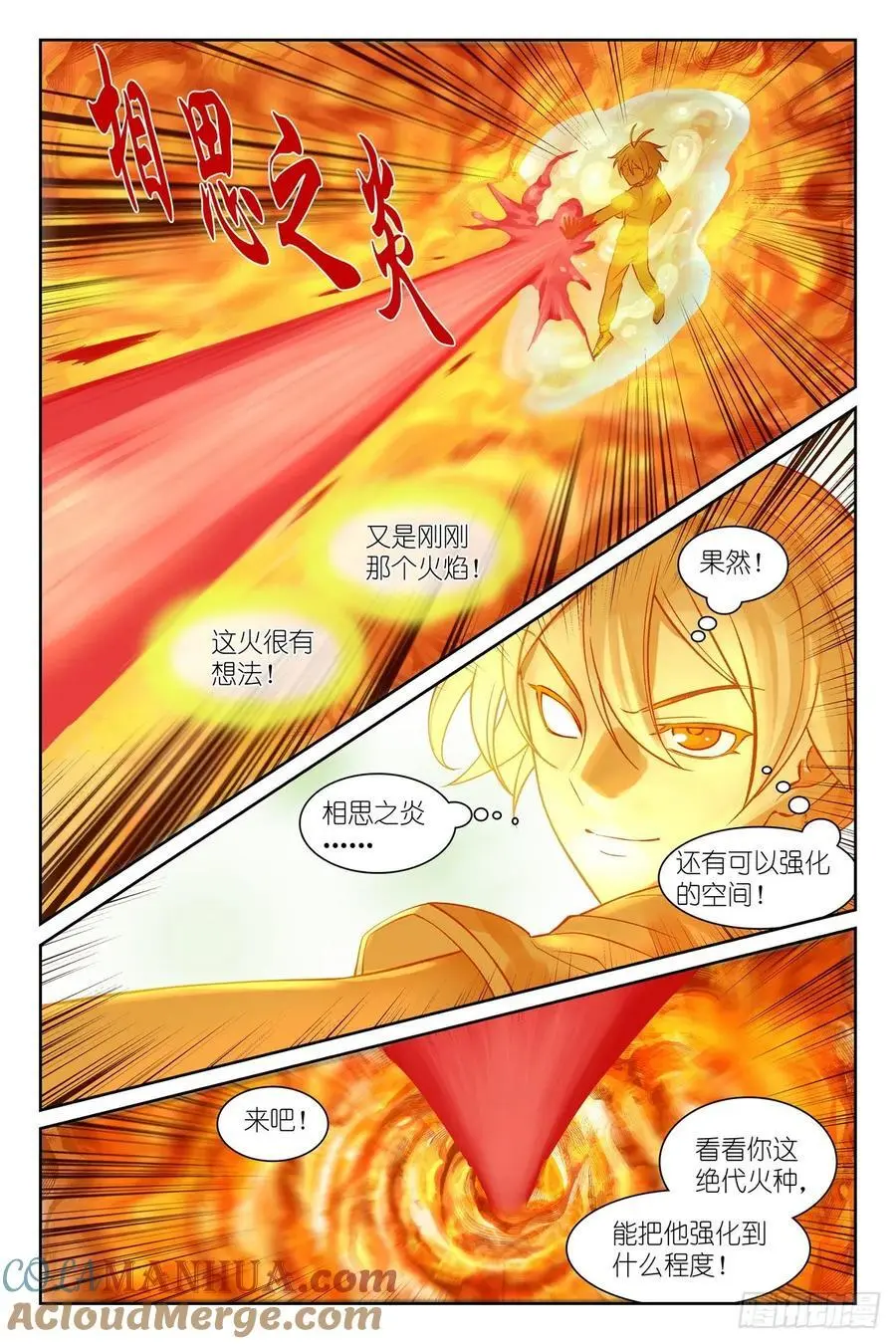 总562·你是成功学大师吗 第5页